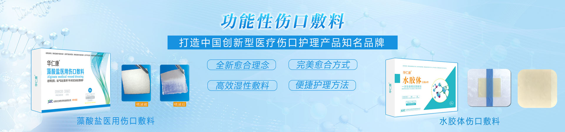 山东星之诚生物科技有限公司