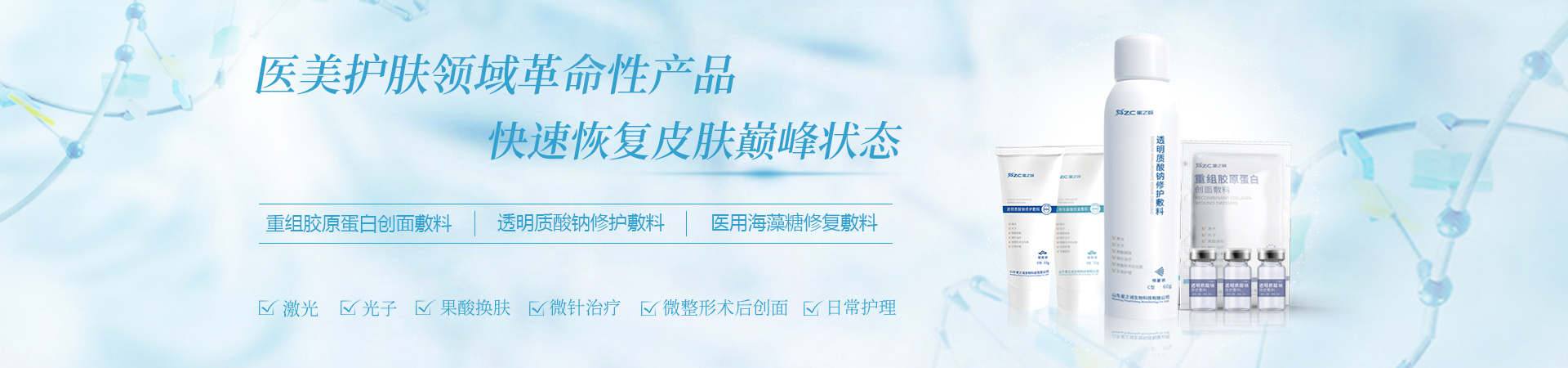 山东星之诚生物科技有限公司
