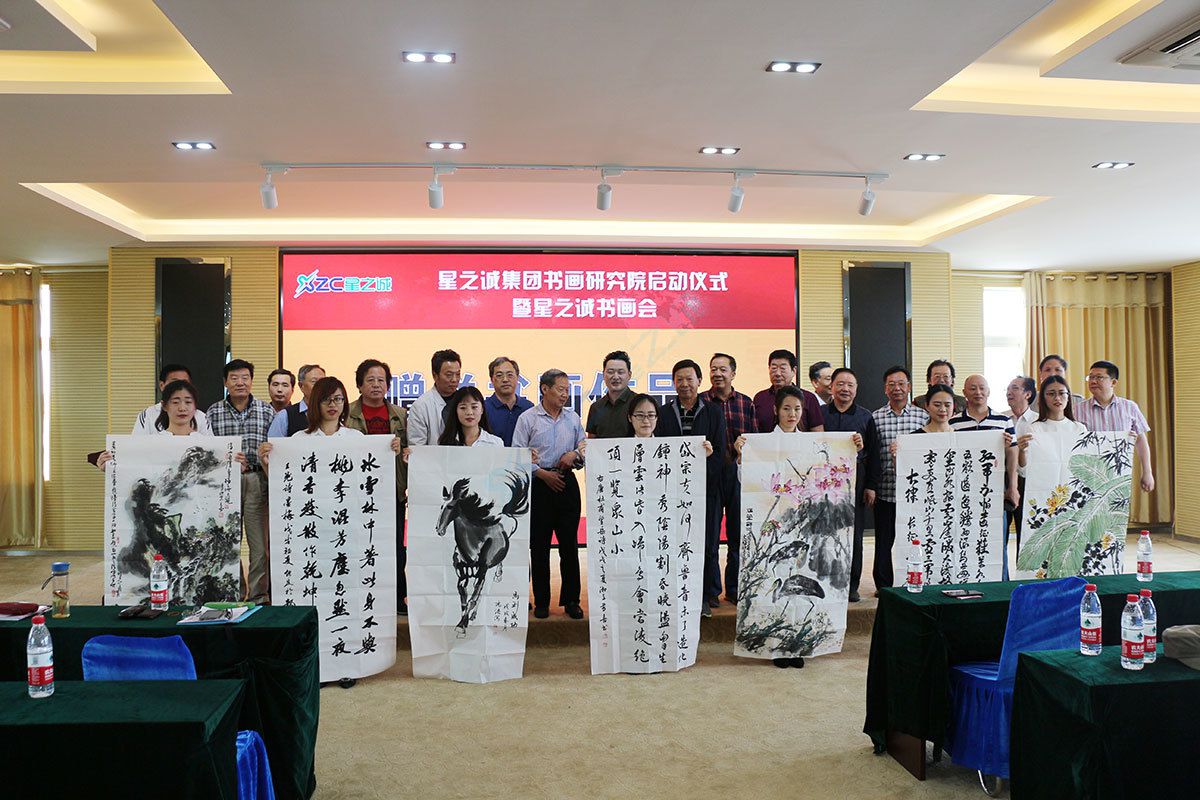 山东星之诚书画院成立(图4)
