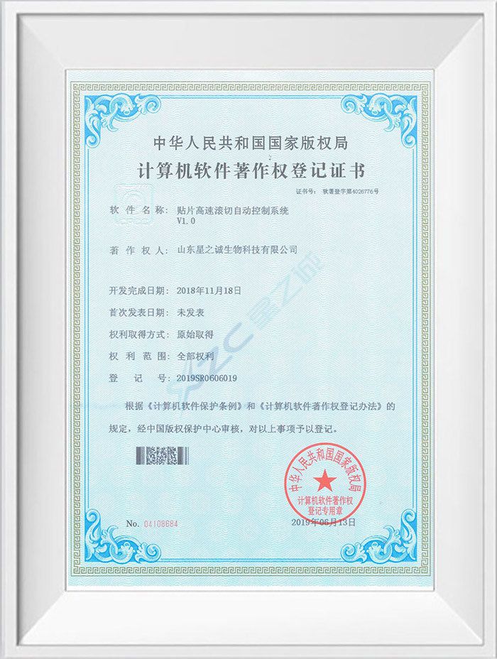 贴片高速滚切自动控制系统
