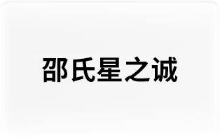 集团品牌(图7)