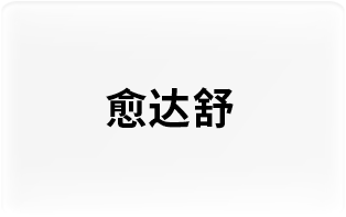 集团品牌(图15)