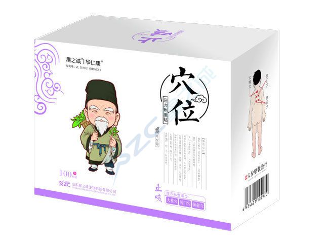穴位压力刺激贴（止咳）