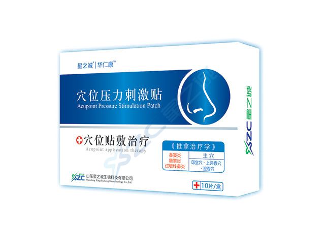 穴位压力刺激贴（鼻炎）
