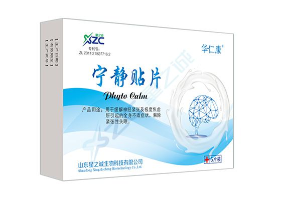 宁静贴片