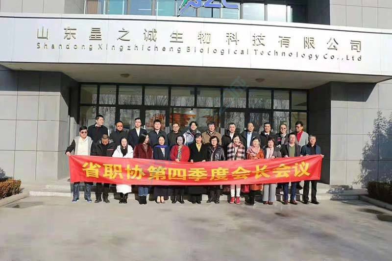 省职协第四季度会长会议