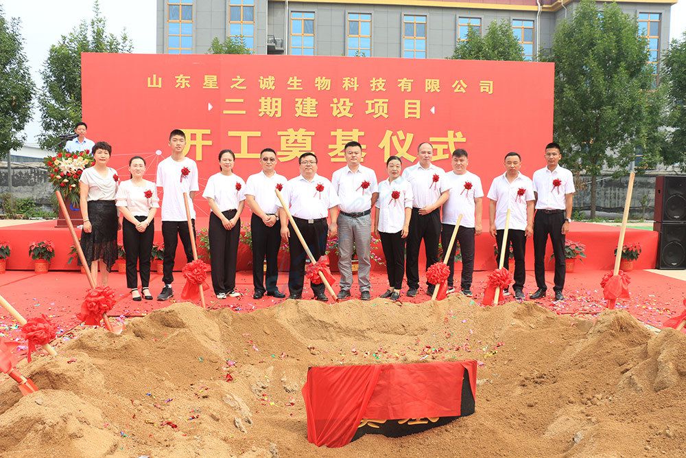 星之诚二期建设项目开工奠基仪式活动(图9)