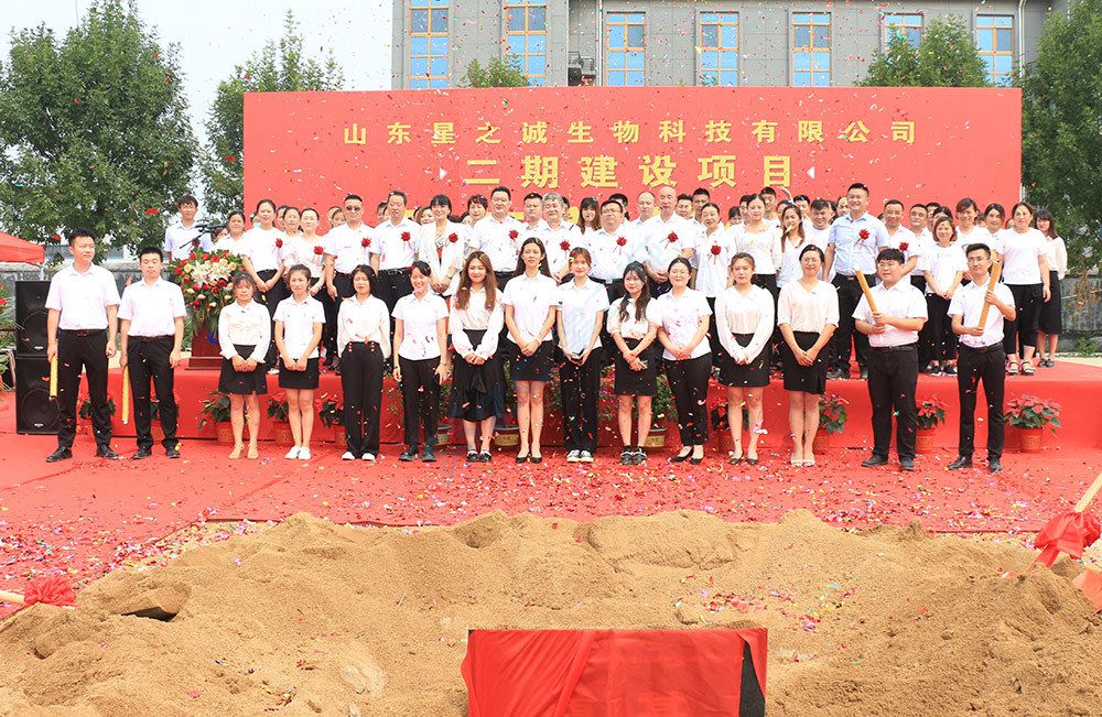 星之诚二期建设项目开工奠基仪式活动(图11)