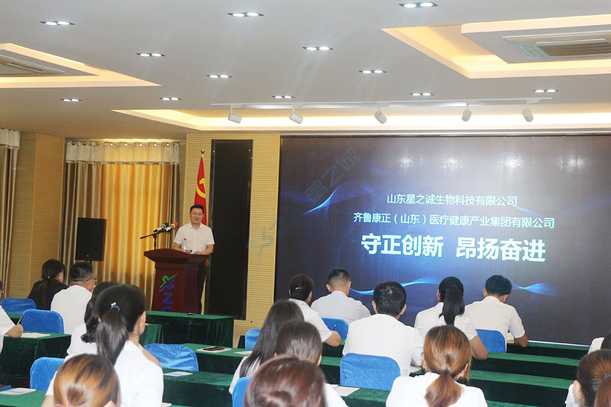 星之诚第二个五年计划启动仪式(图2)